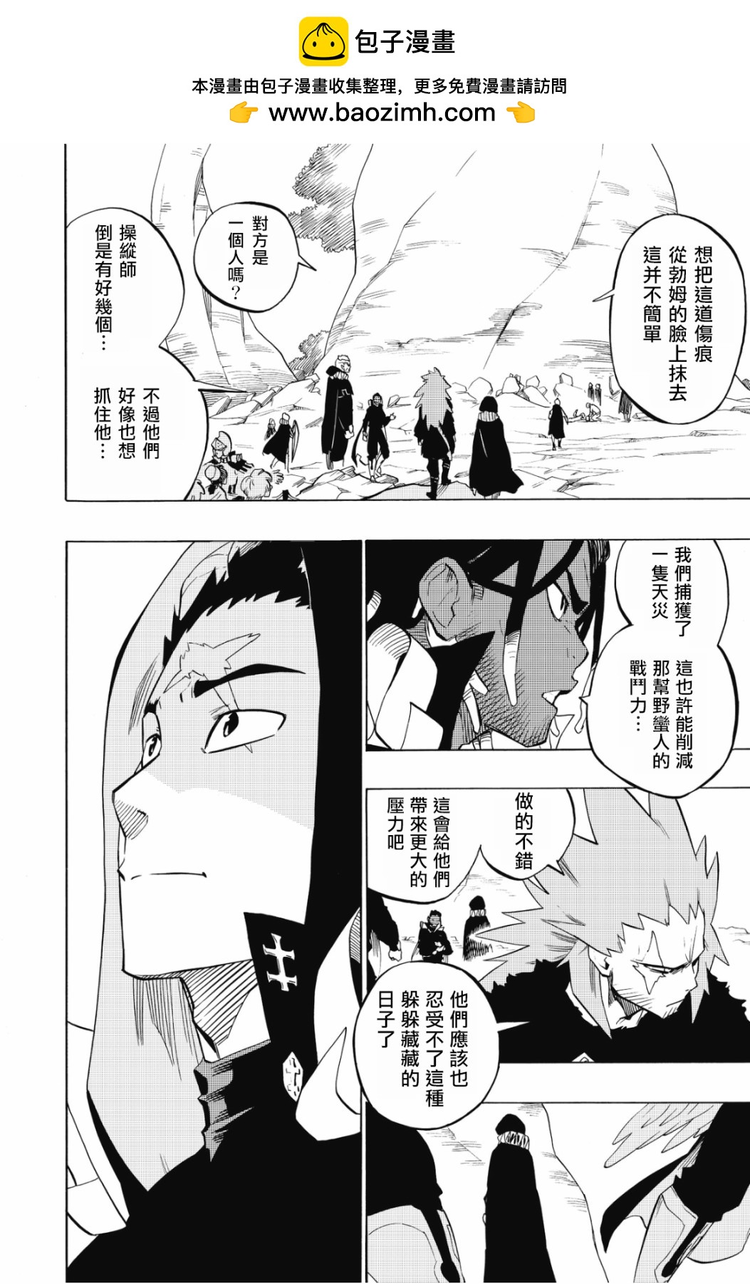 第107话11