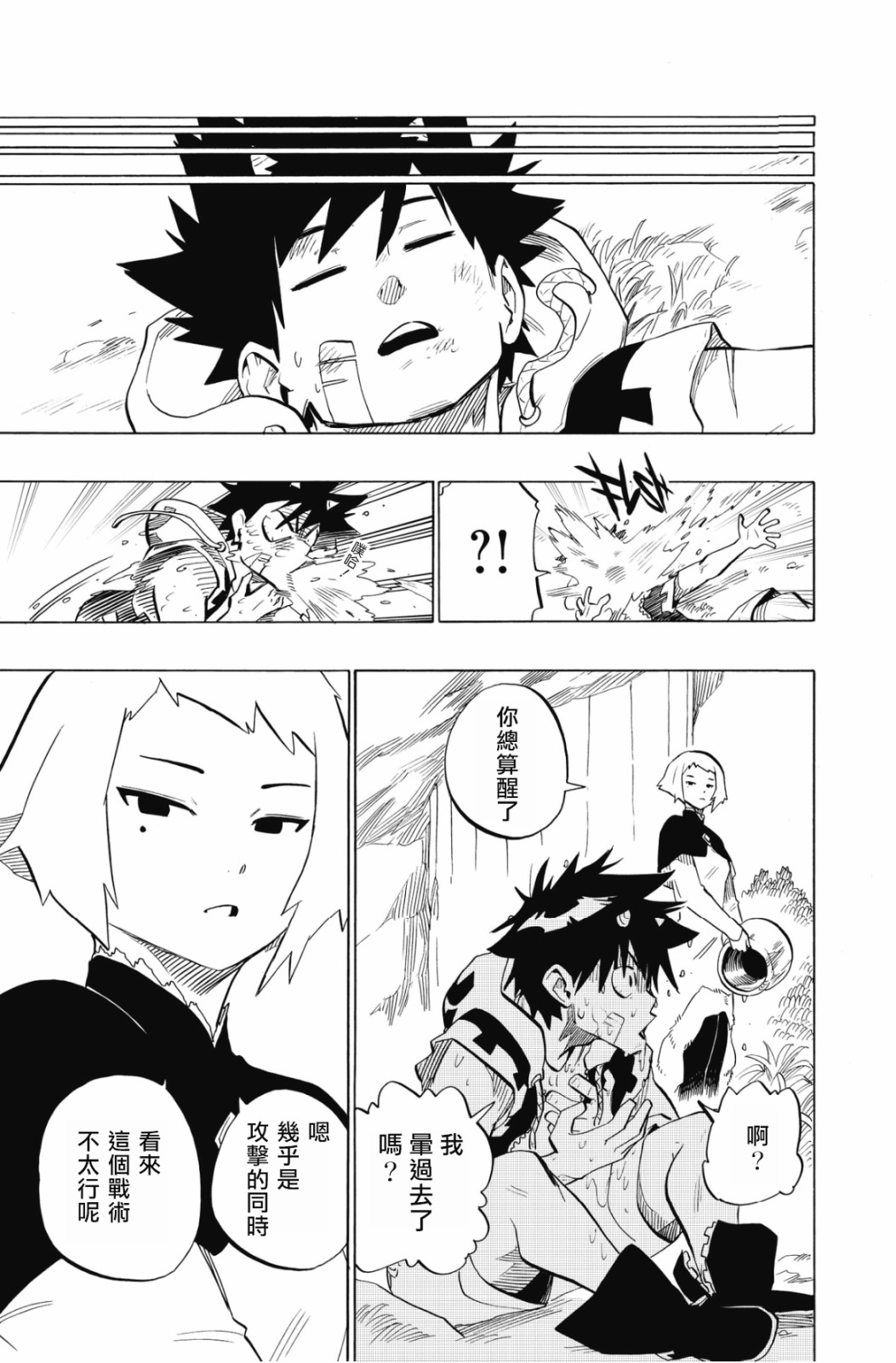 第107话12