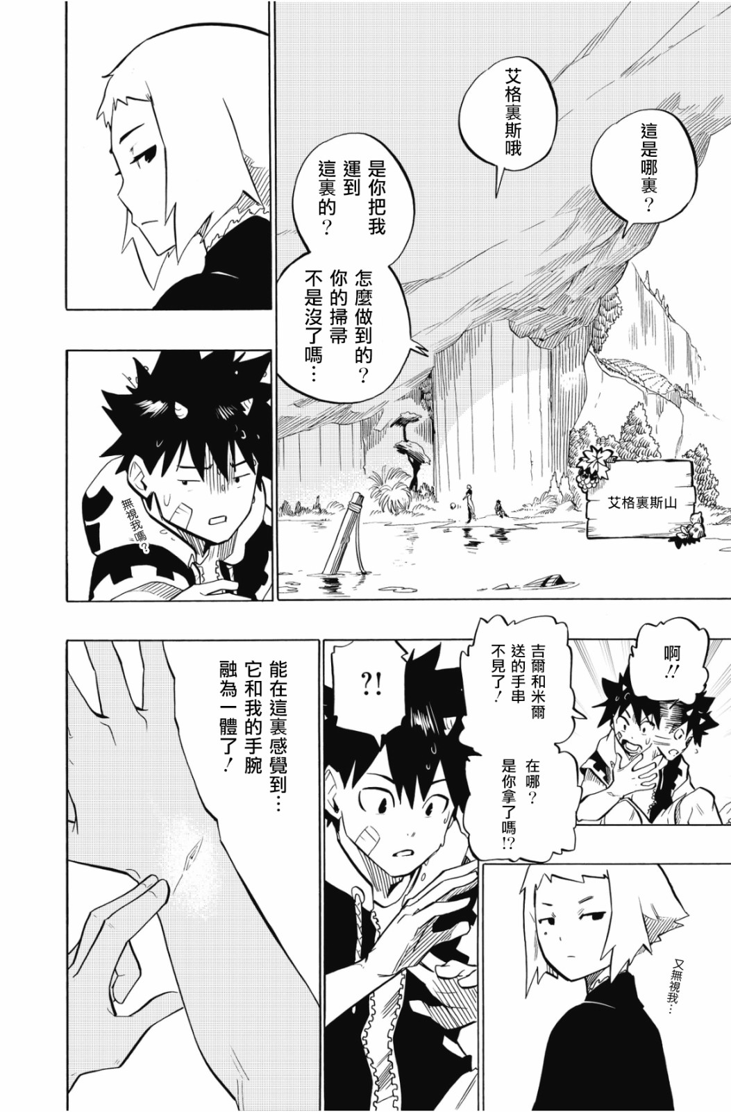 第107话13