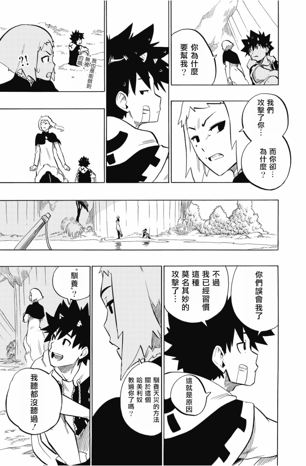 第107话14