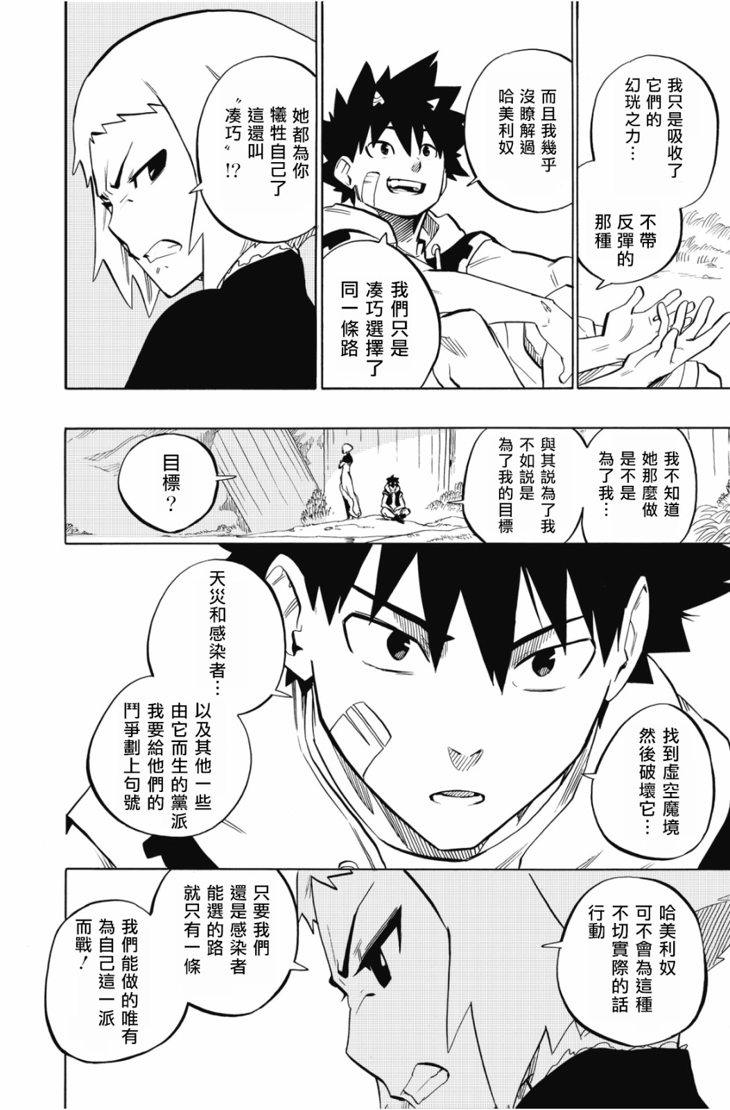 第107话15
