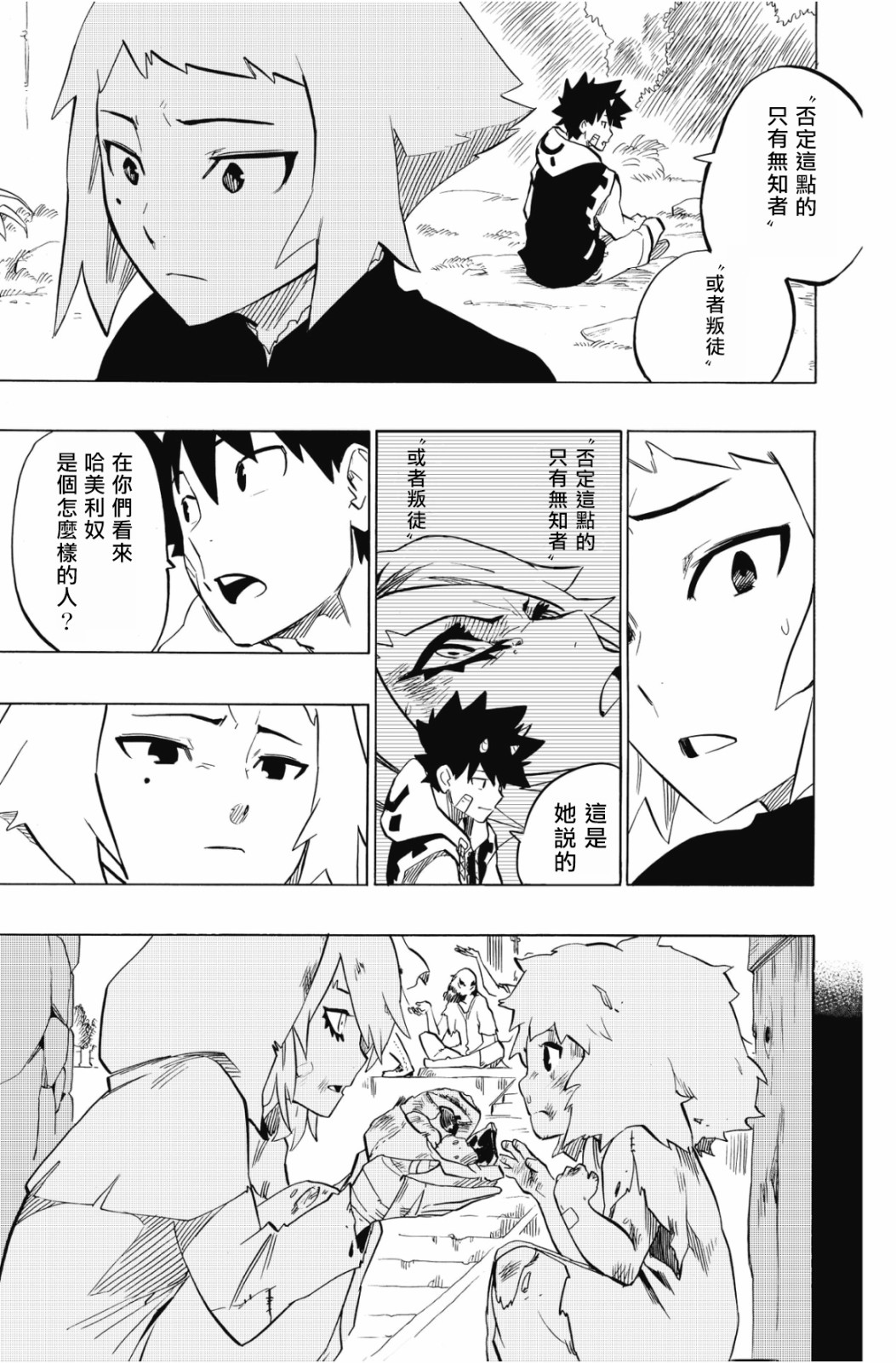 第107话16