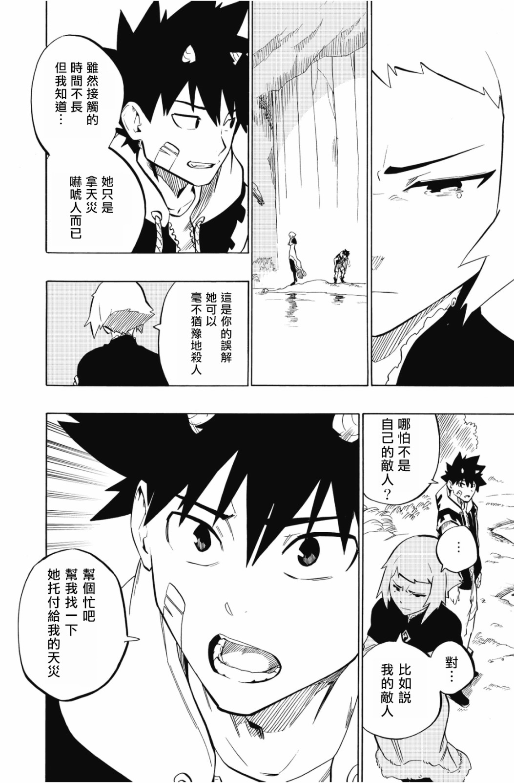 第107话17