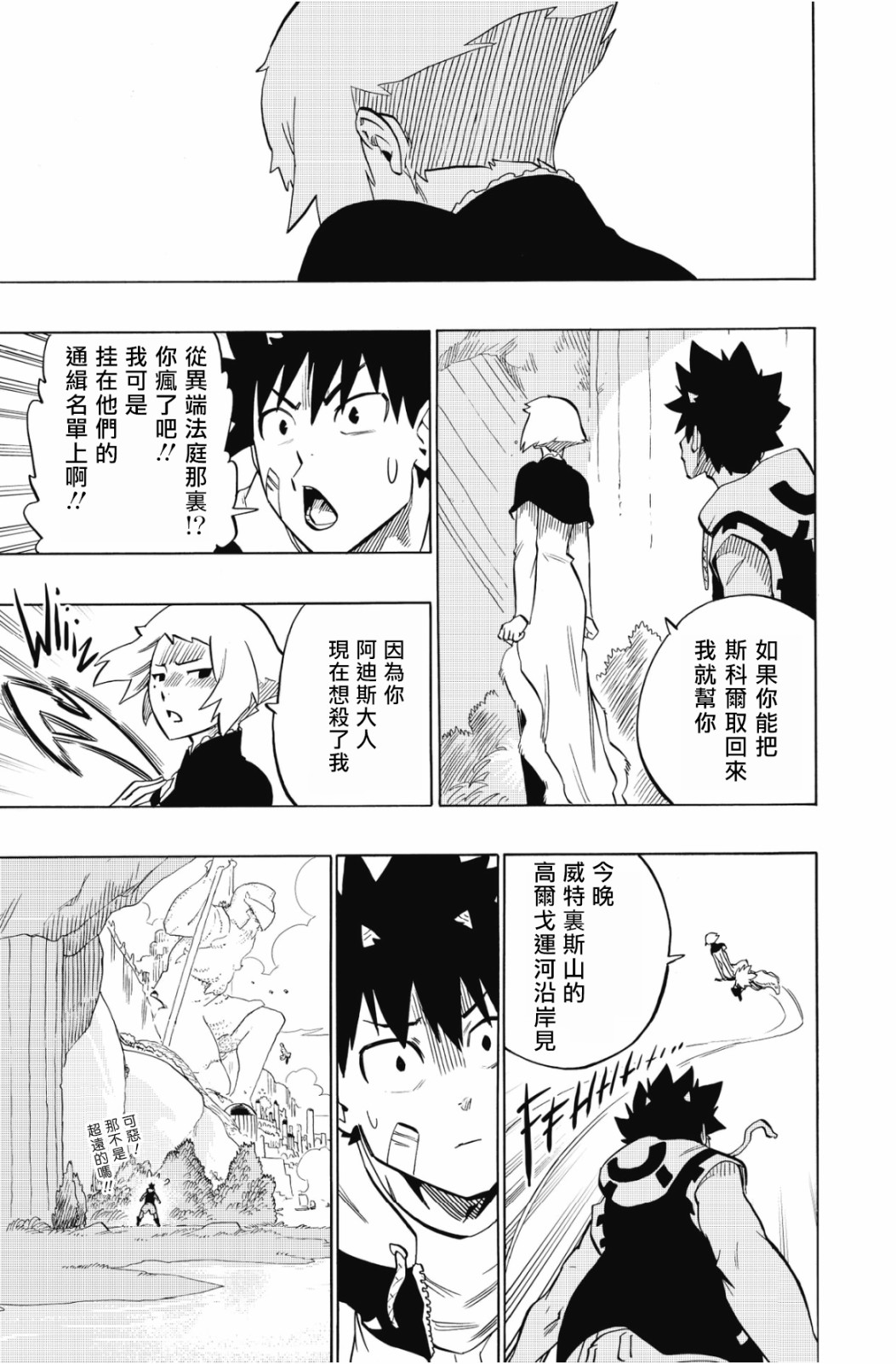 第107话18