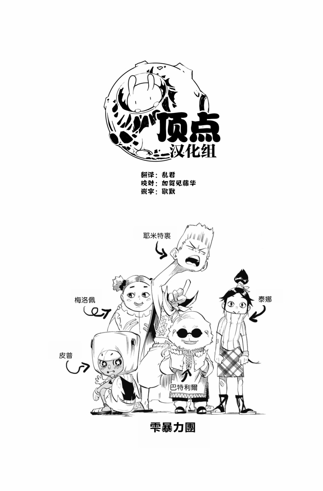 第107话19