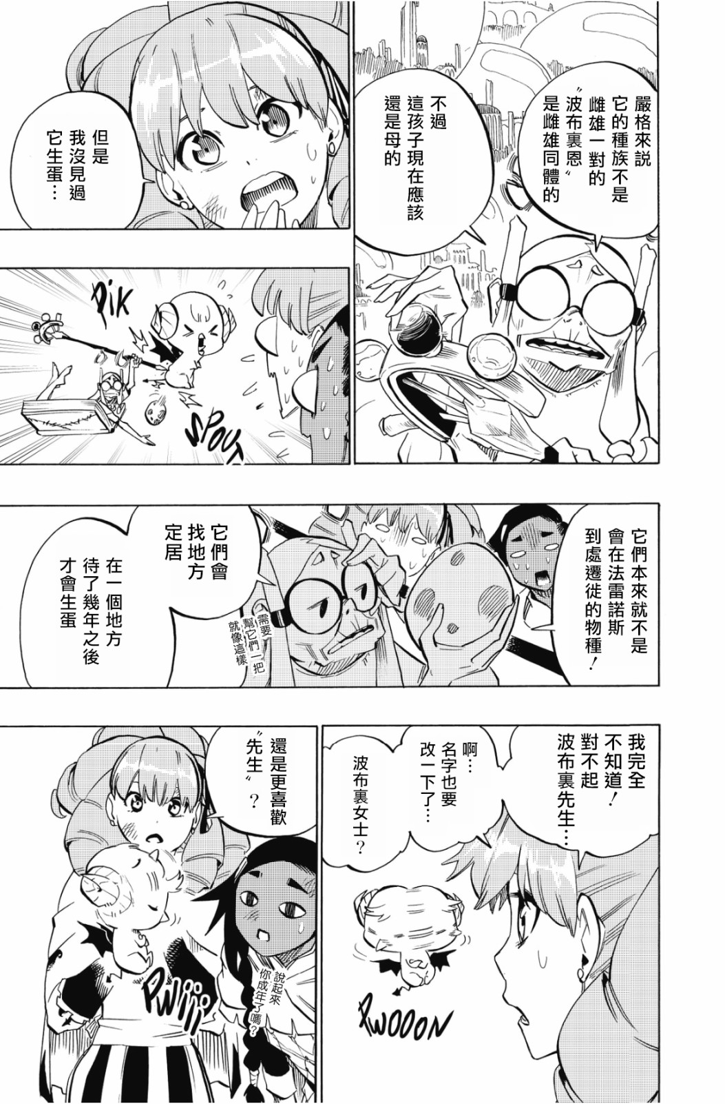 第107话2