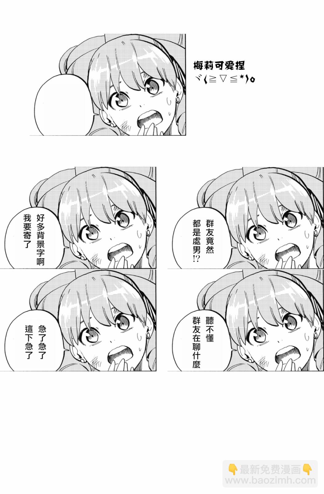 第107话20