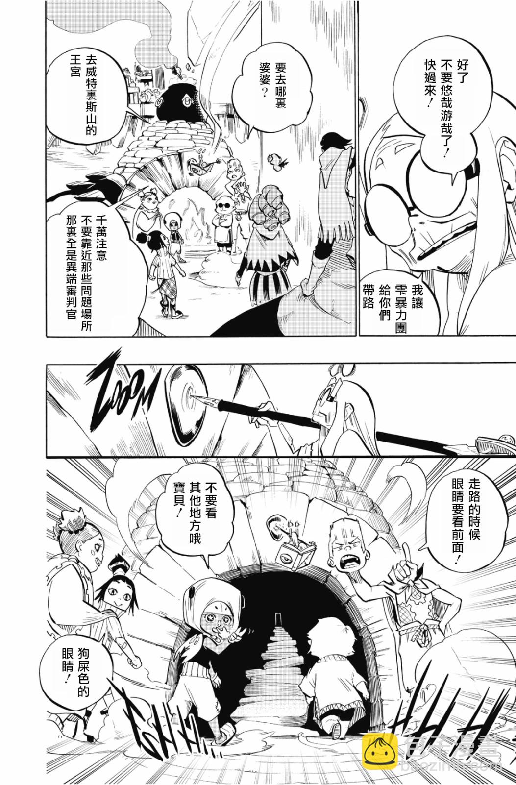 第107话3