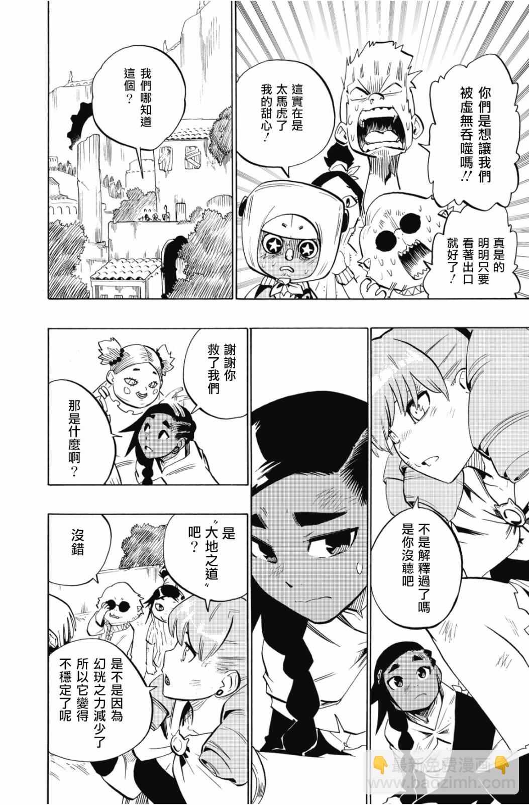 第107话7