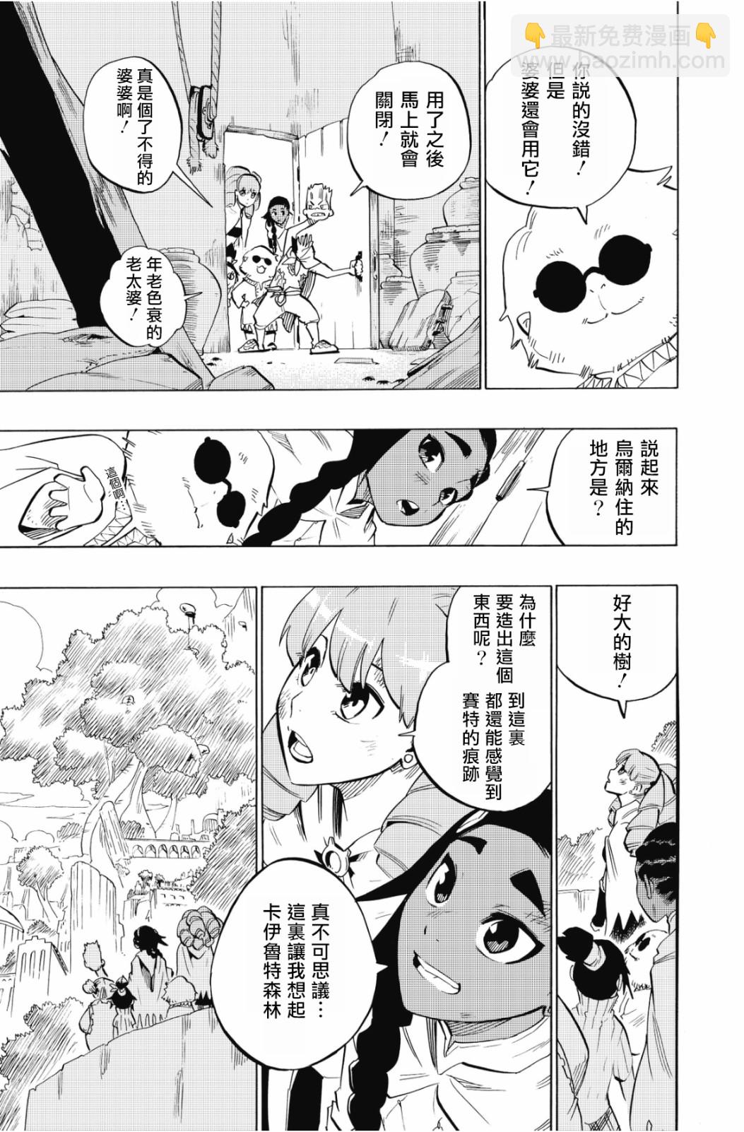 第107话8