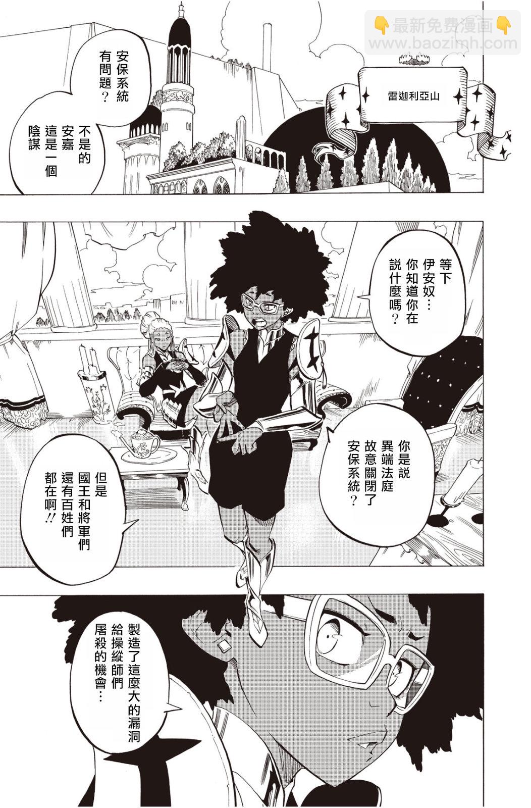 第119话10