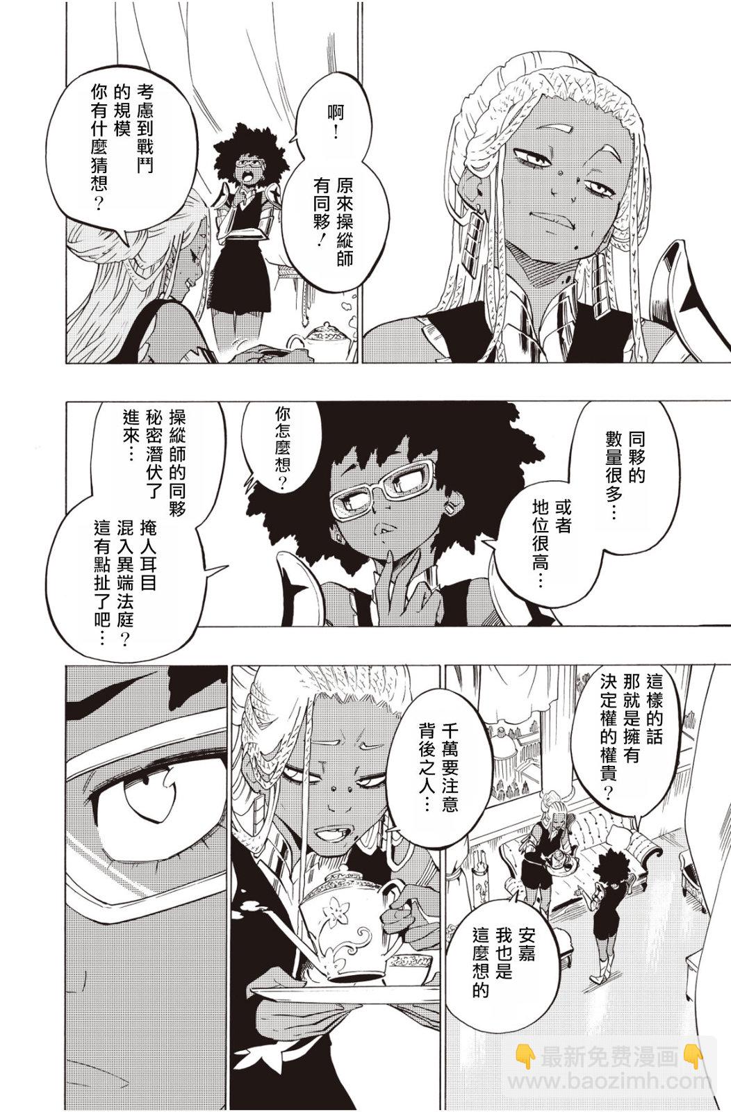 第119话11