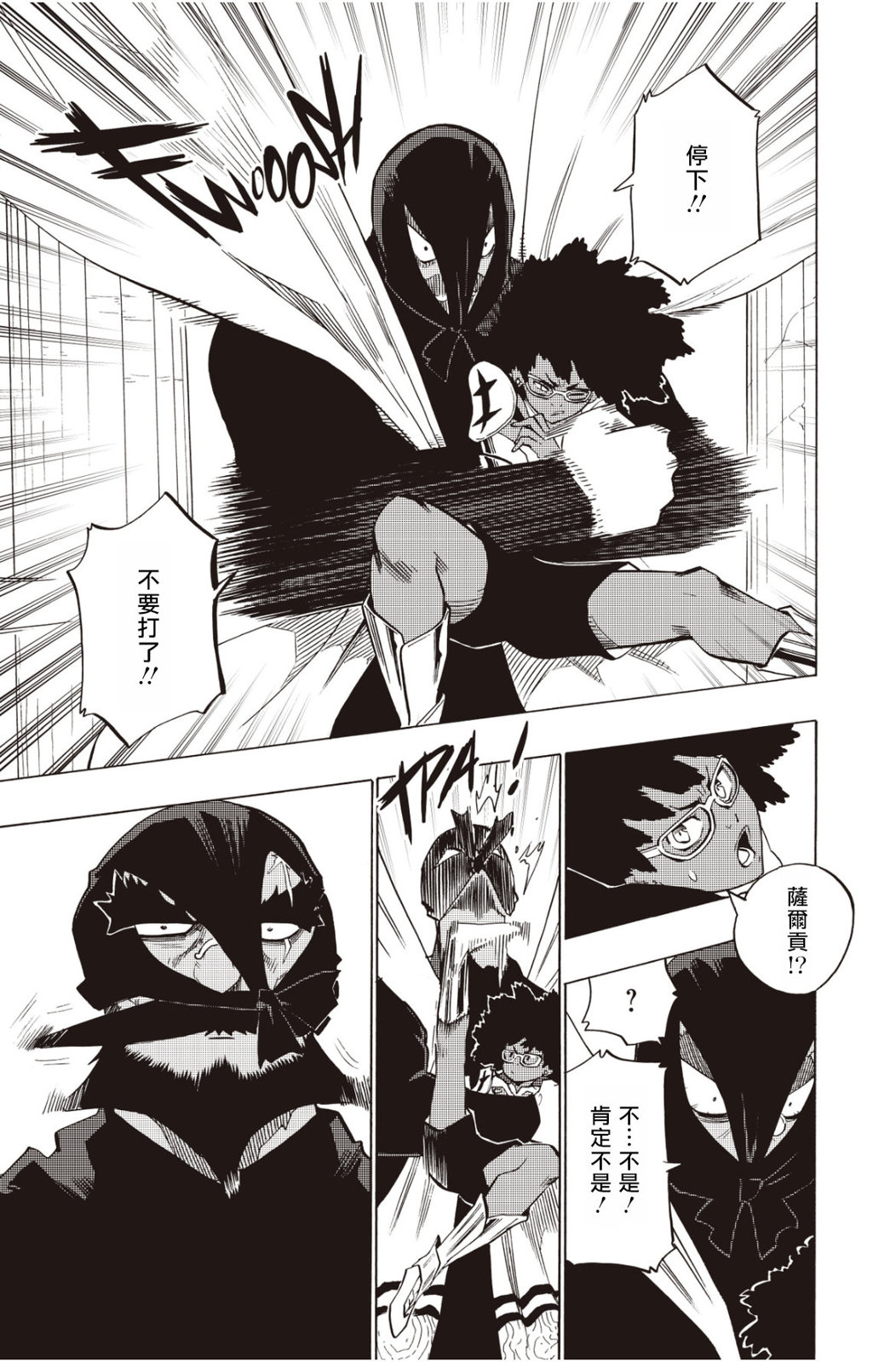 第119话14