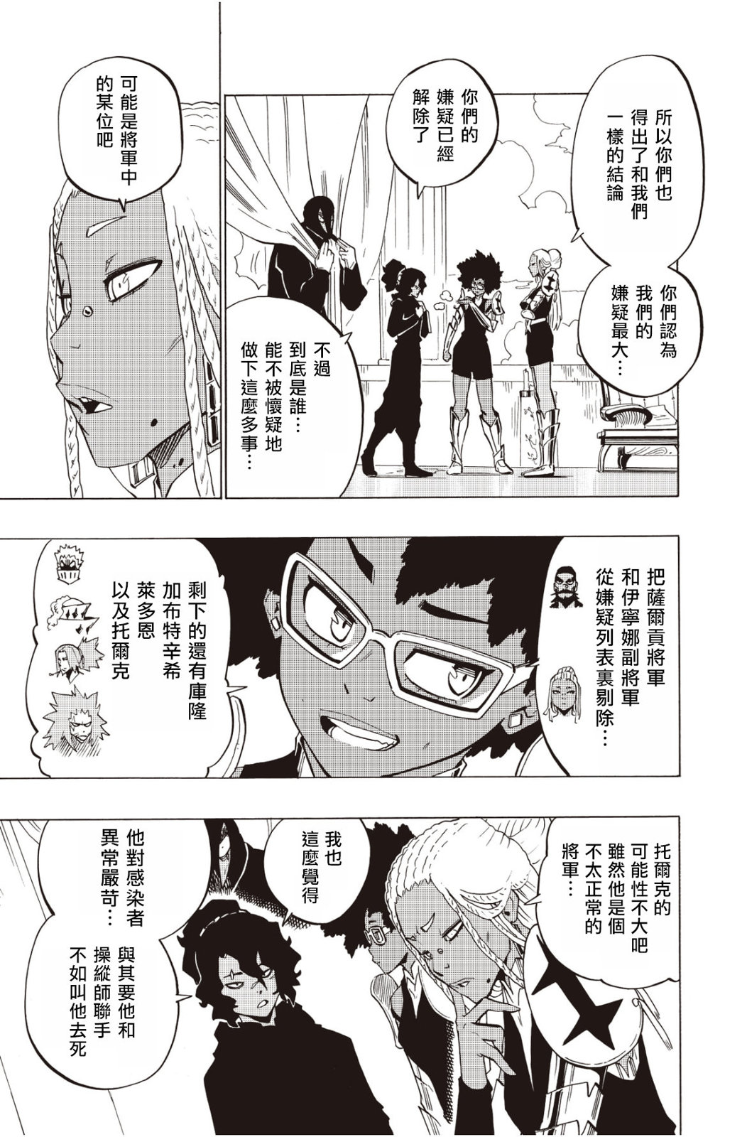 第119话16