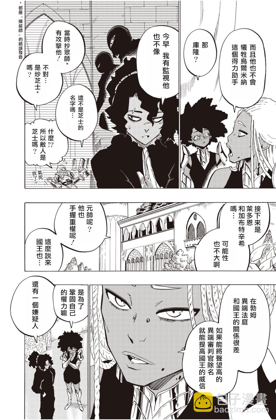 第119话17