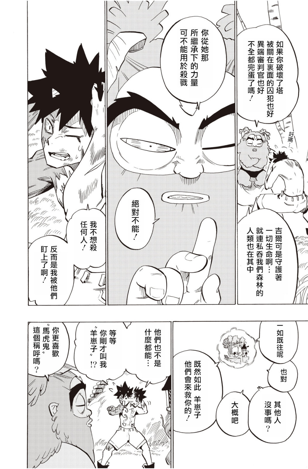 第119话5