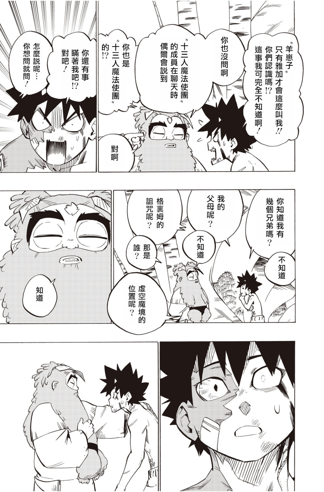 第119话6
