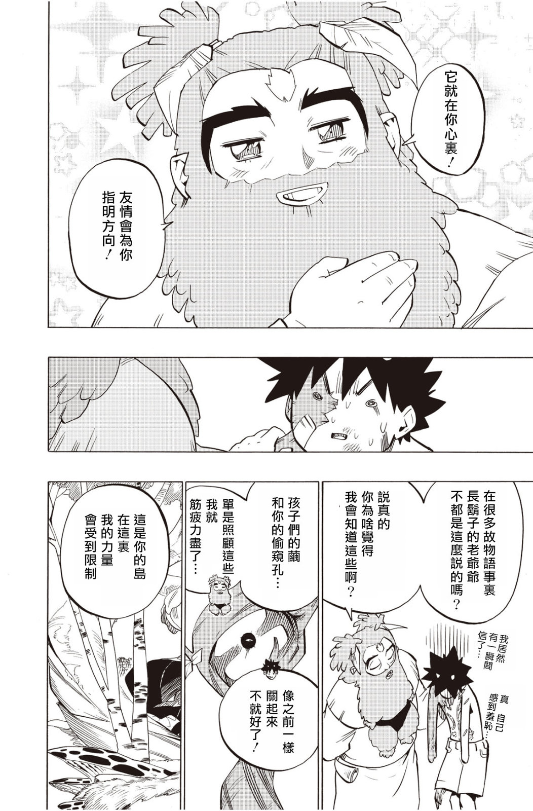 第119话7