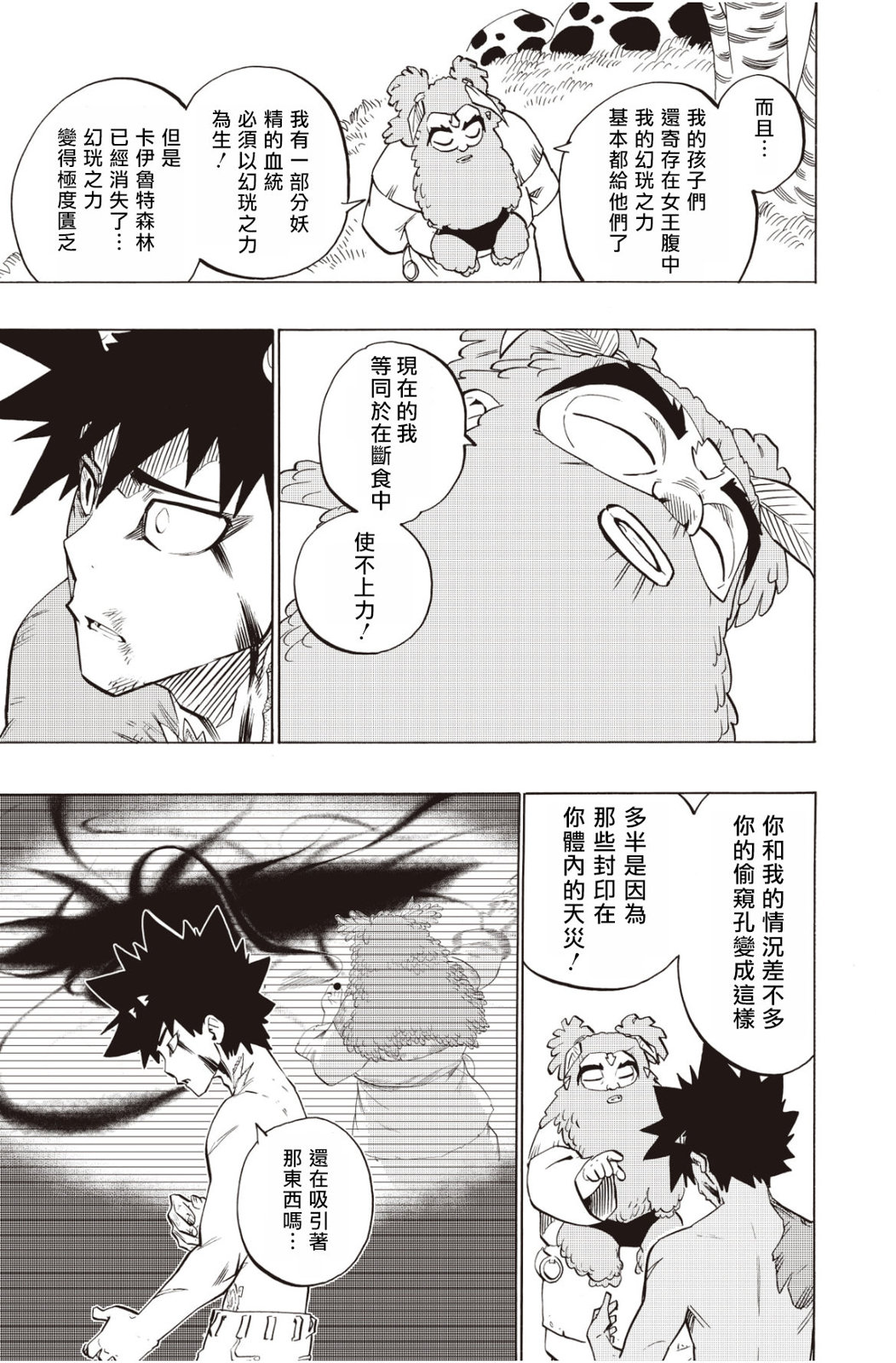 第119话8