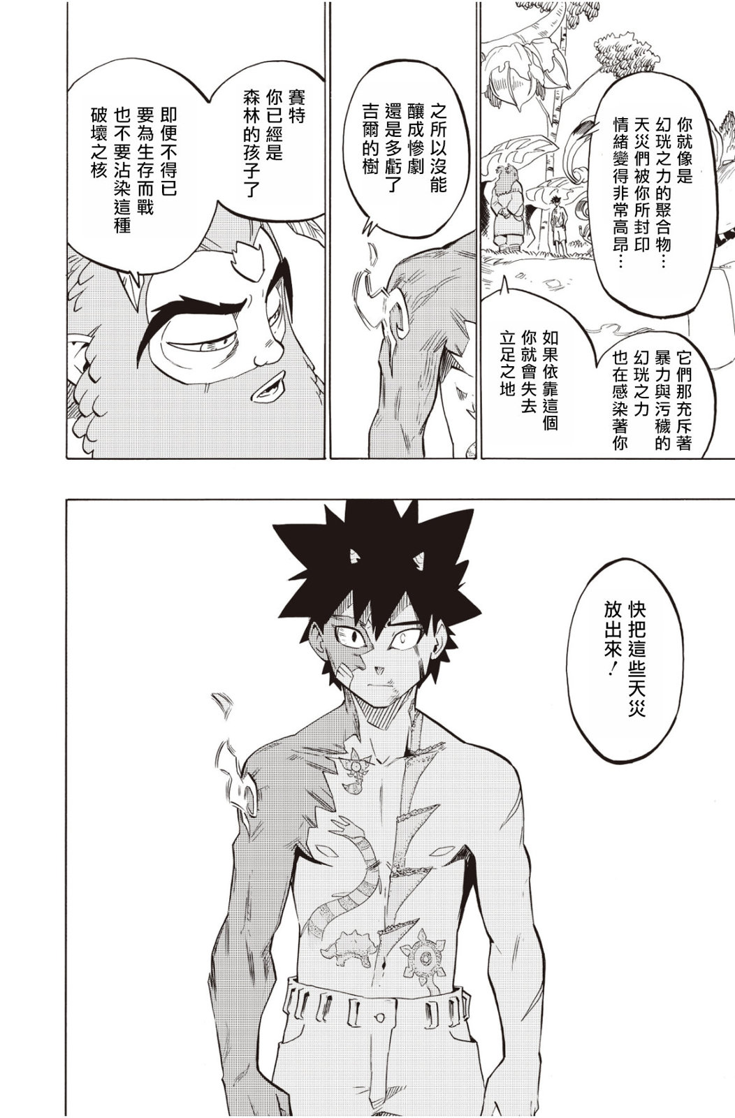 第119话9
