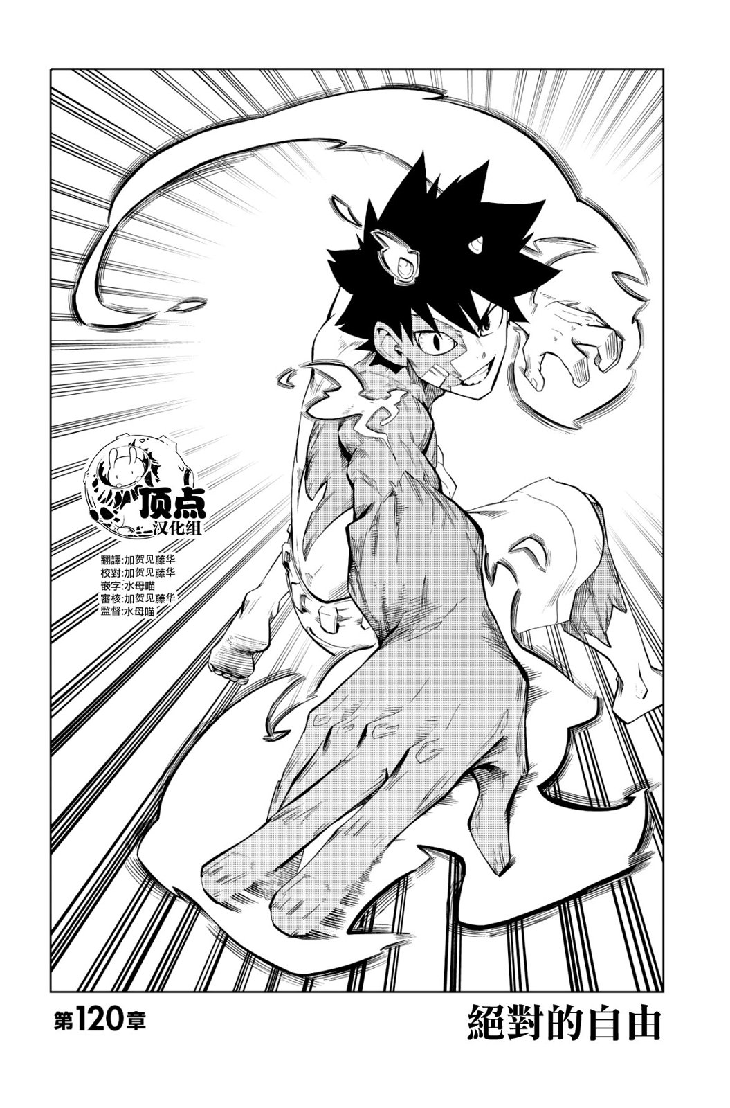 第120话0