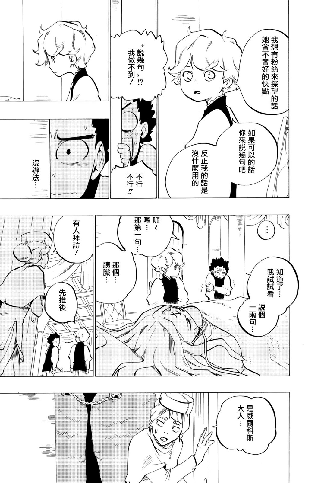 第120话10