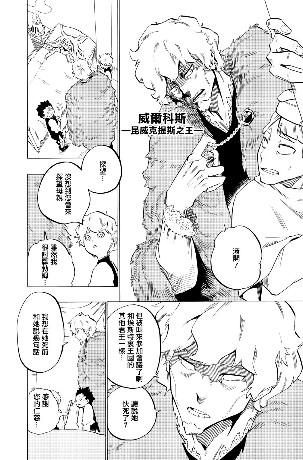 第120话11