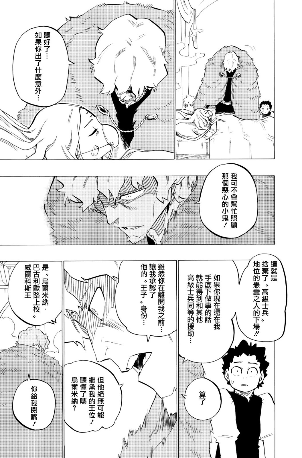 第120话12
