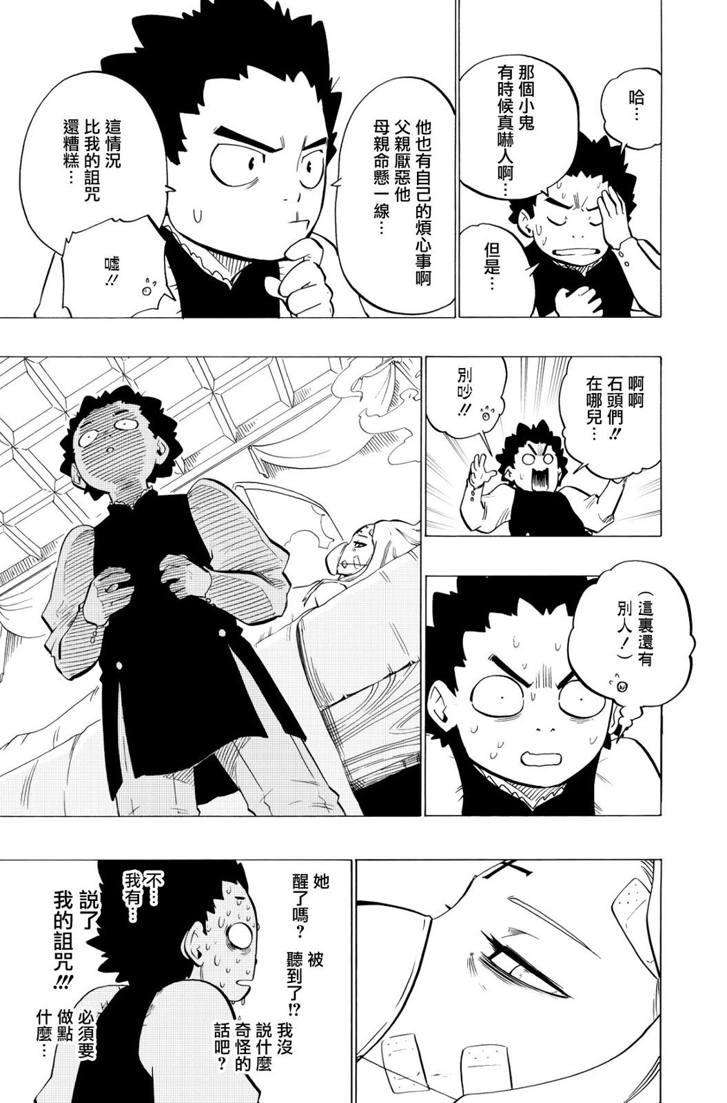 第120话14
