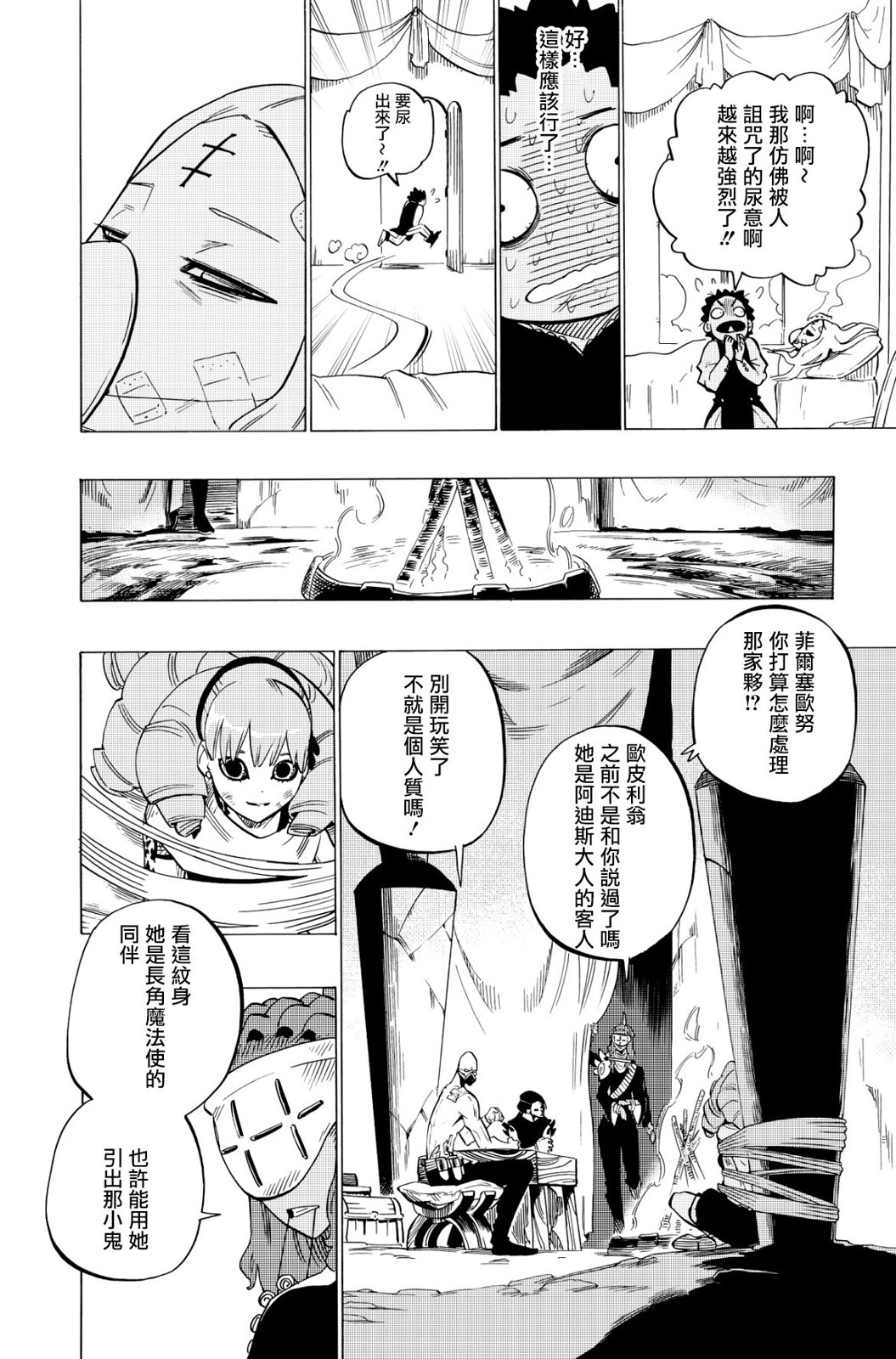 第120话15