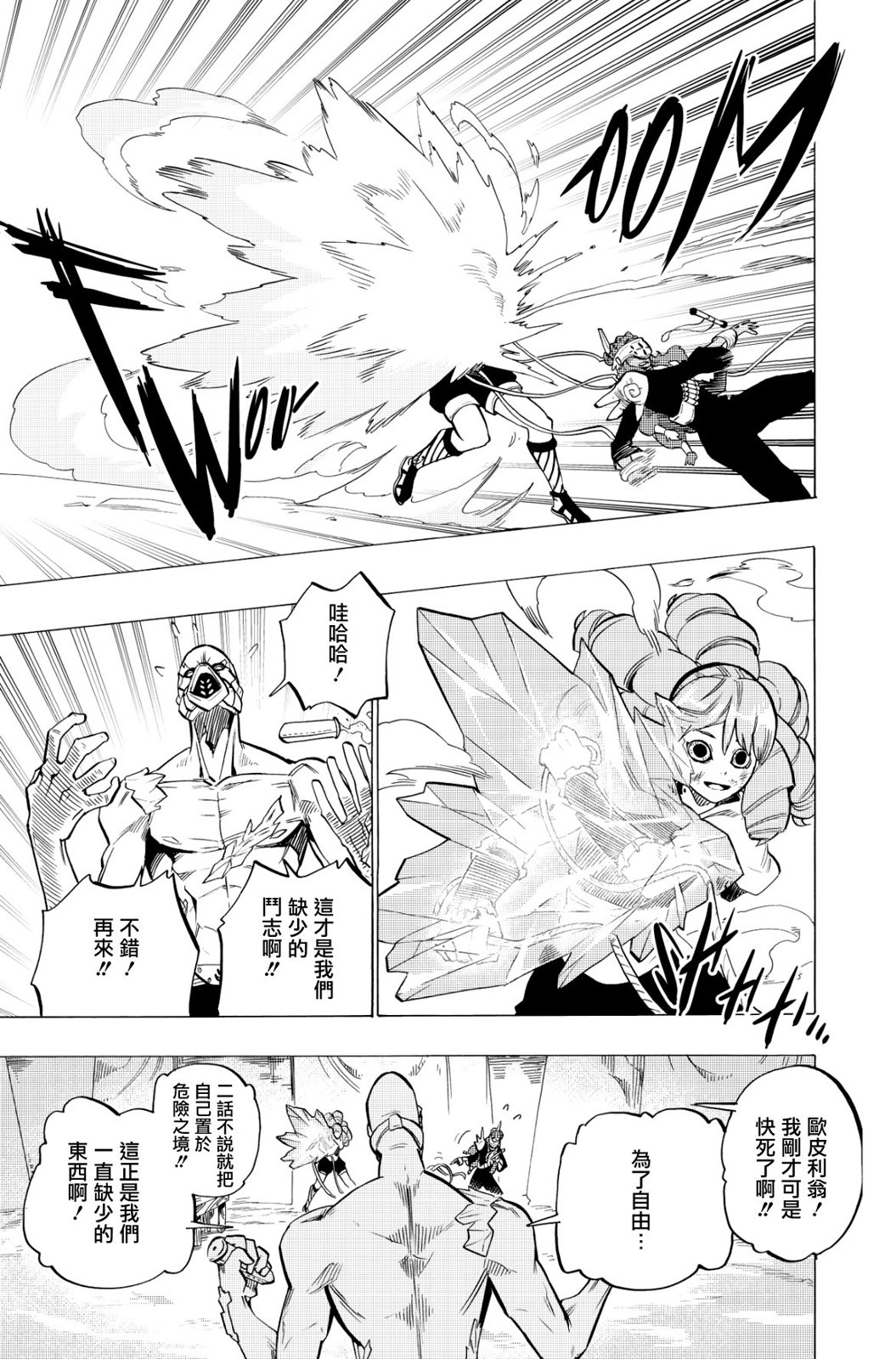 第120话18