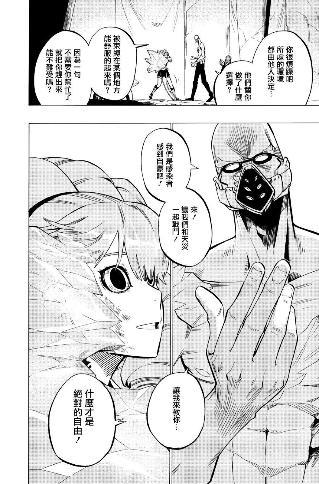 第120话19