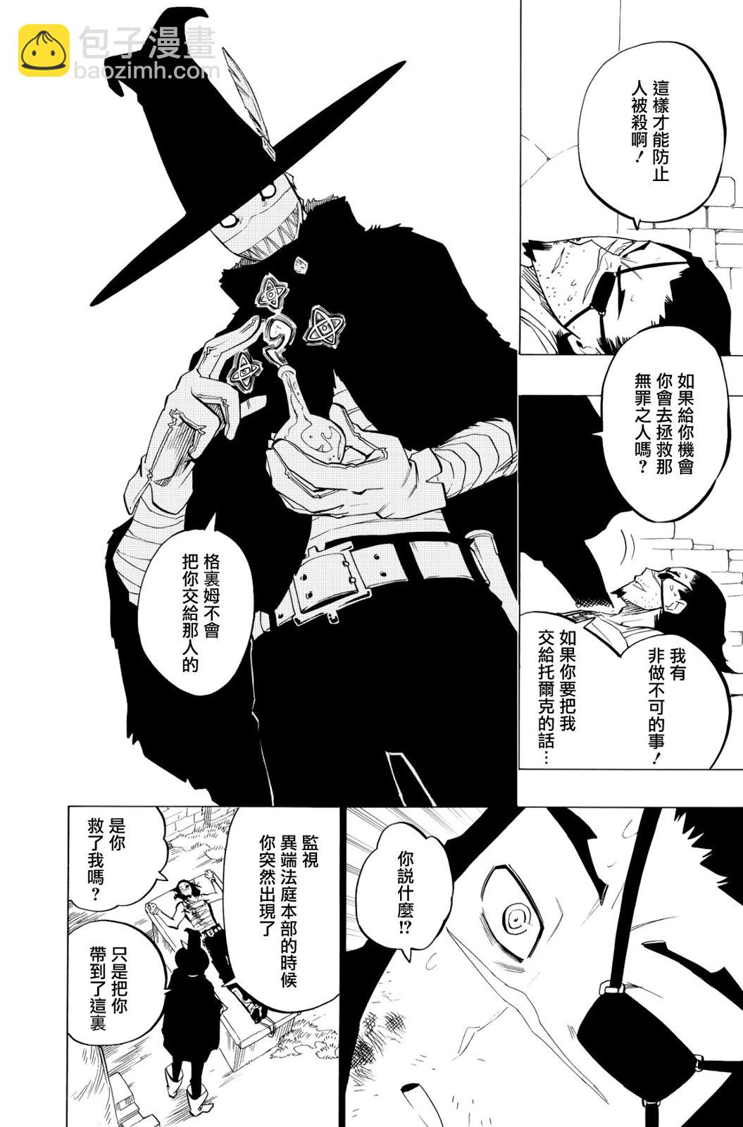 第120话3