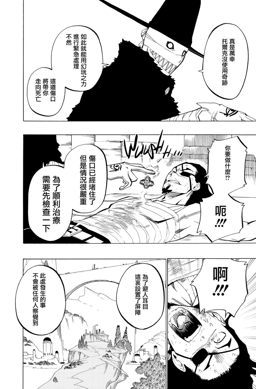第120话5