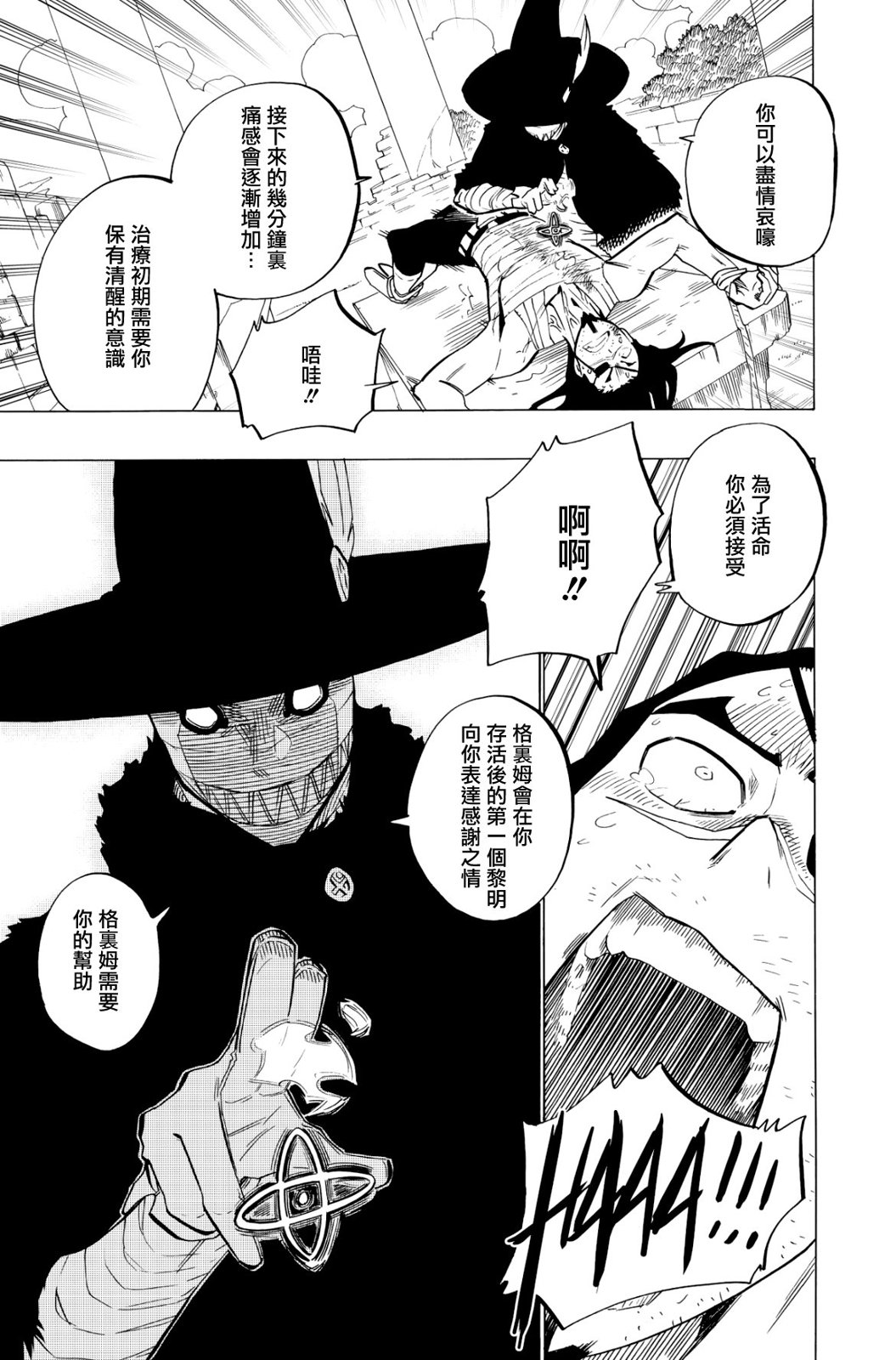 第120话6