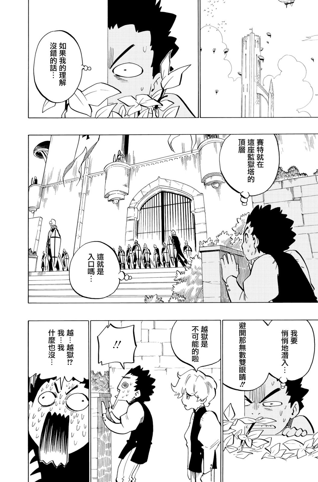 第120话7