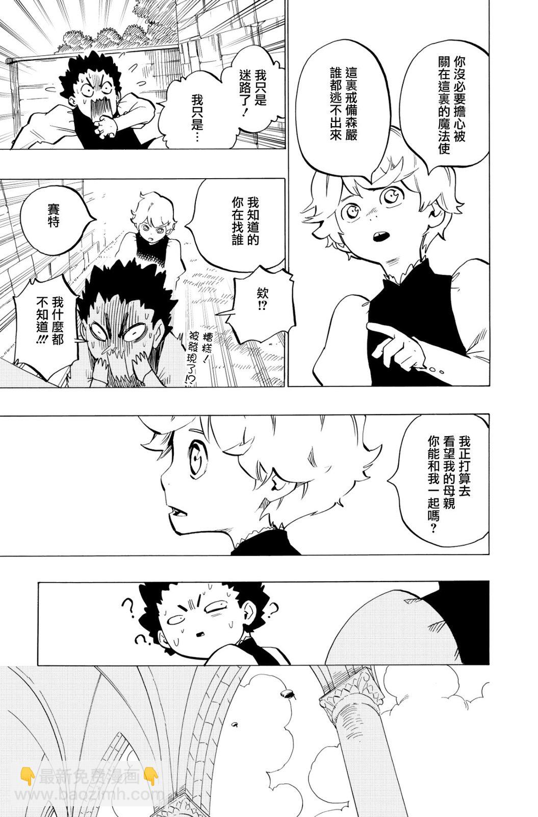 第120话8