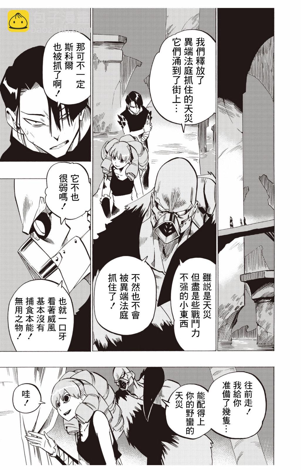 第121话10