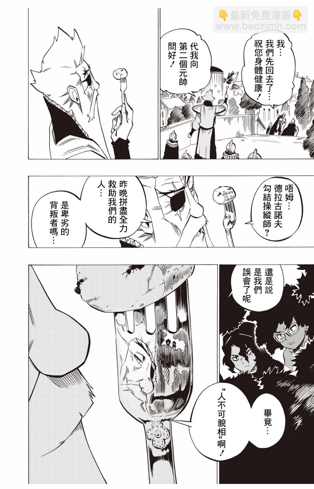 第121话15