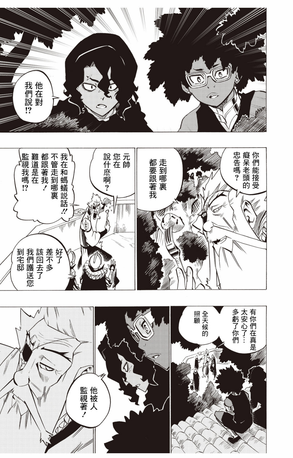 第121话16