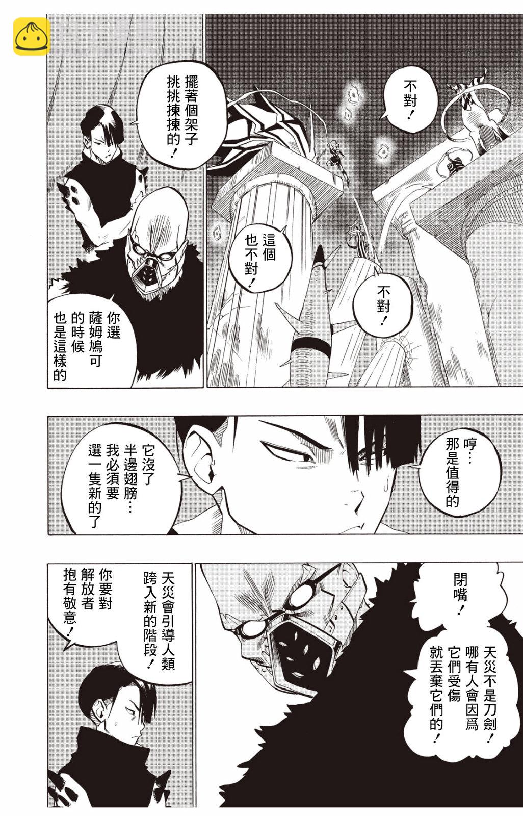 第121话17