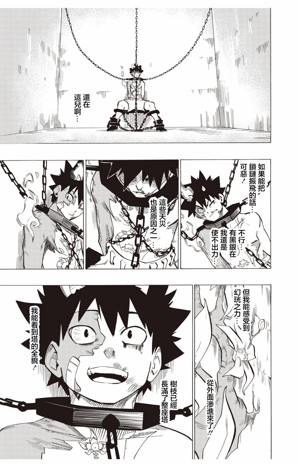 第121话2