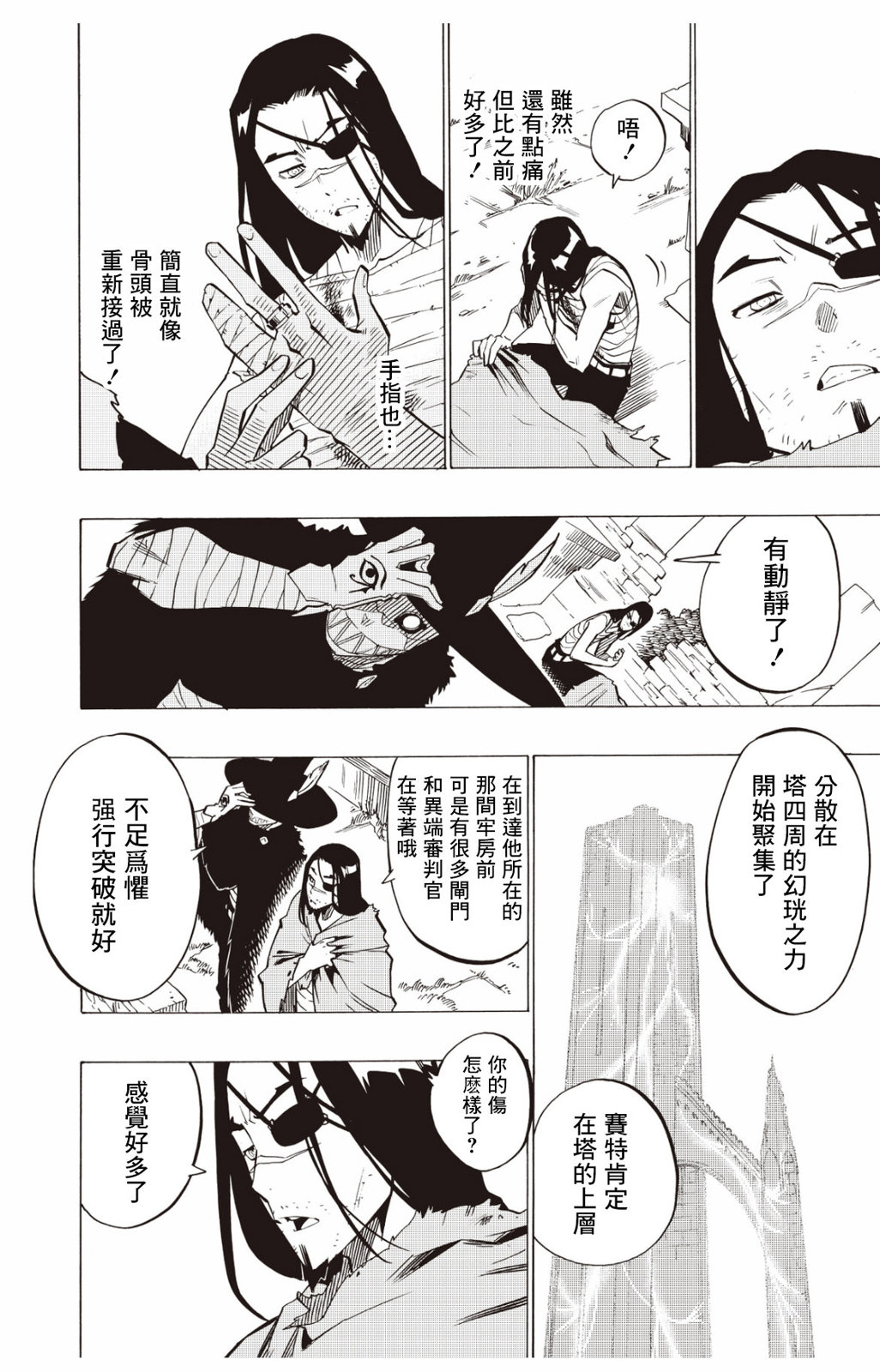 第121话5