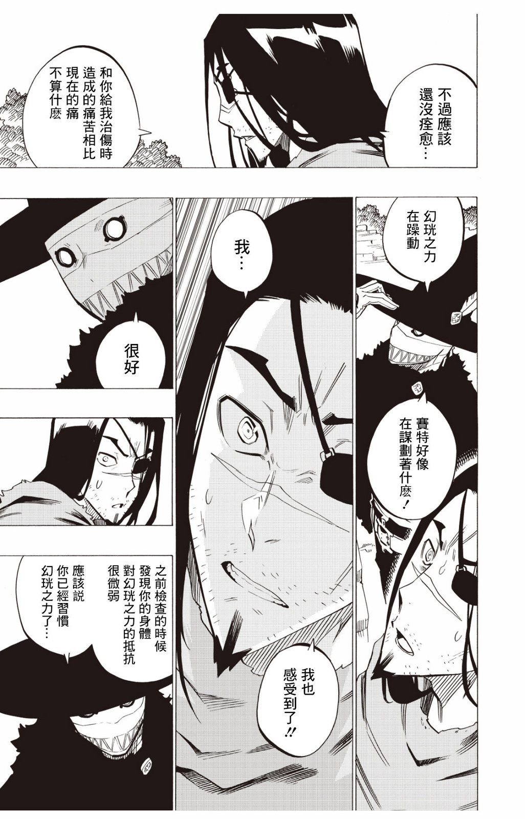 第121话6