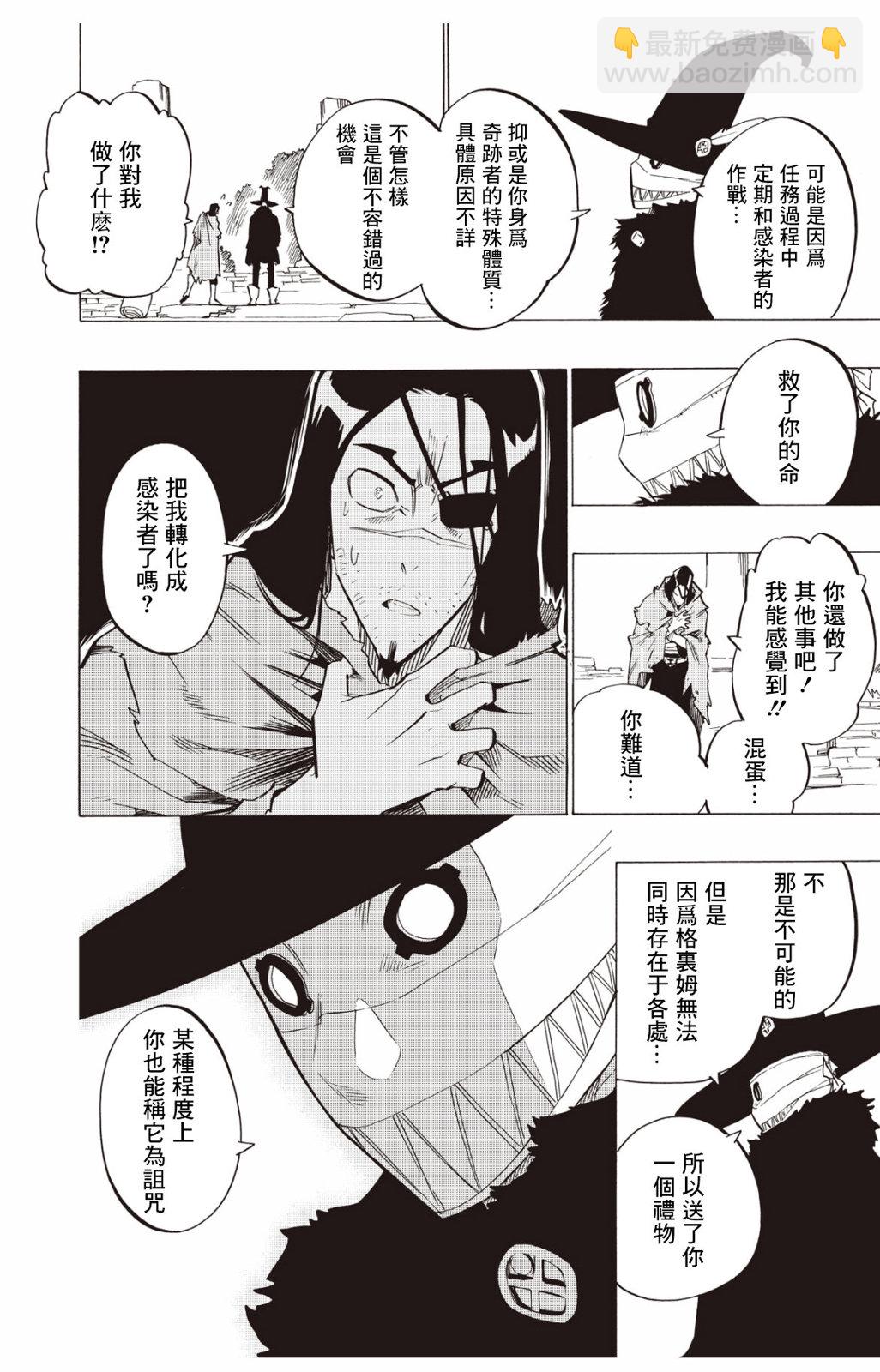 第121话7