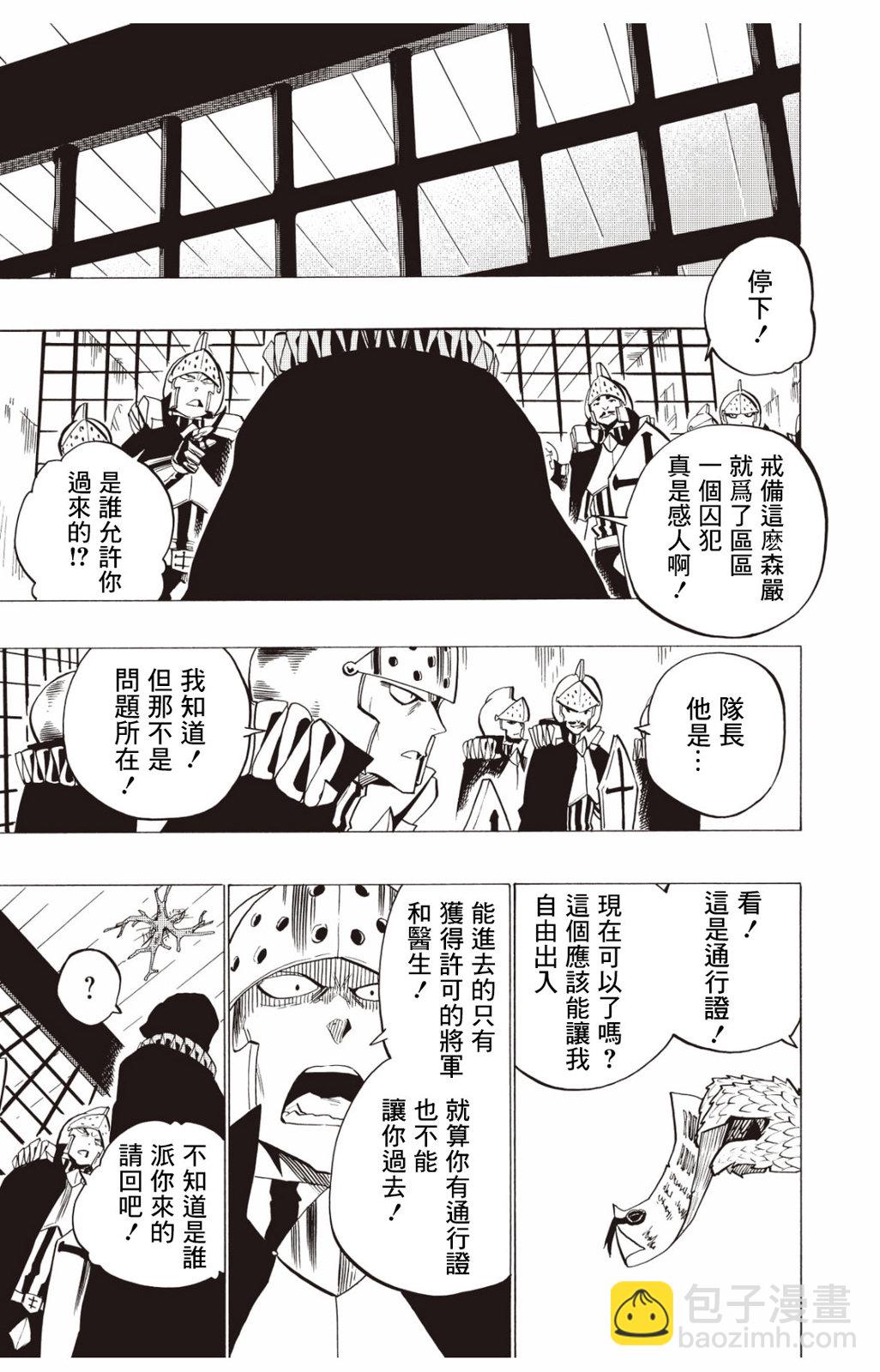 第121话8