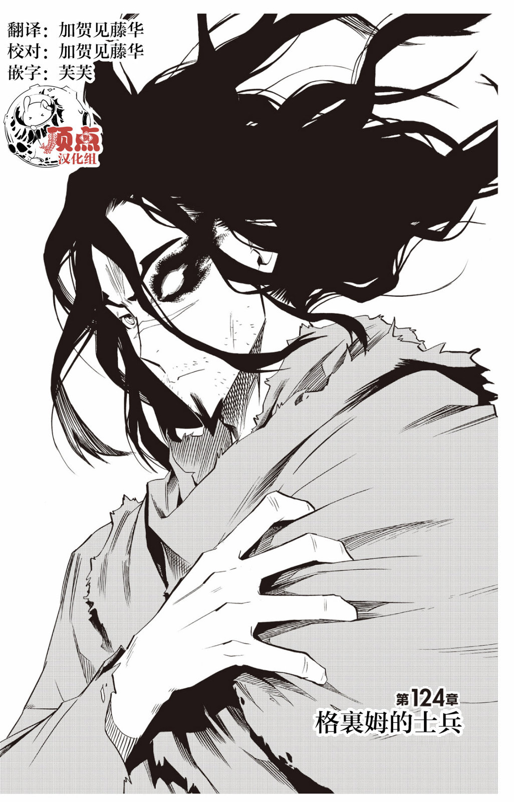 第124话0