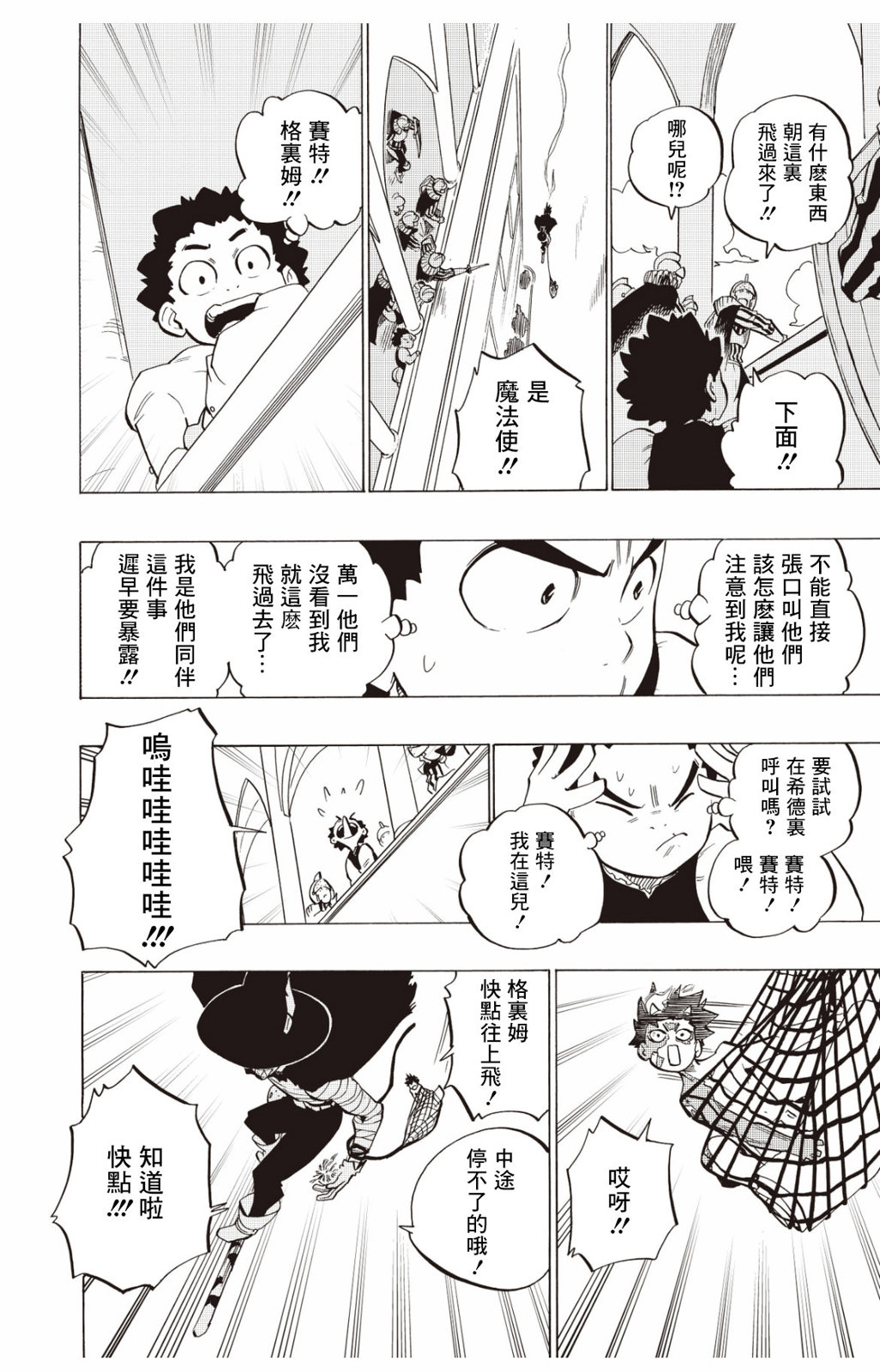 第124话11