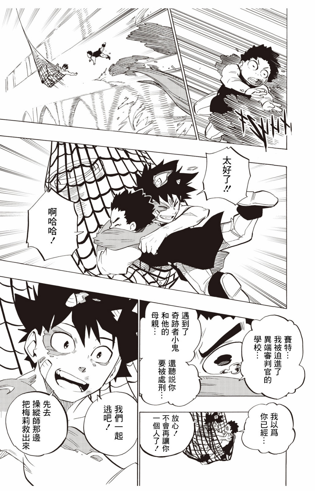 第124话14