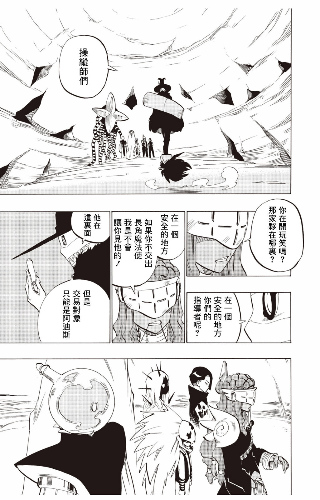 第124话22